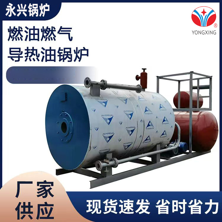 卧式燃油气热载体导热油炉一体式撬装液相导热油多种型号可选