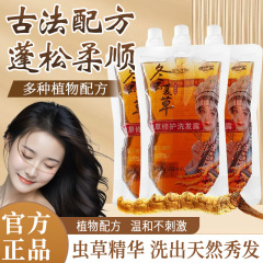 冬虫夏草修復と栄養シャンプー 冬虫夏草オイルコントロールシャンプー オイルコントロールヘアケアシャンプーバッグ