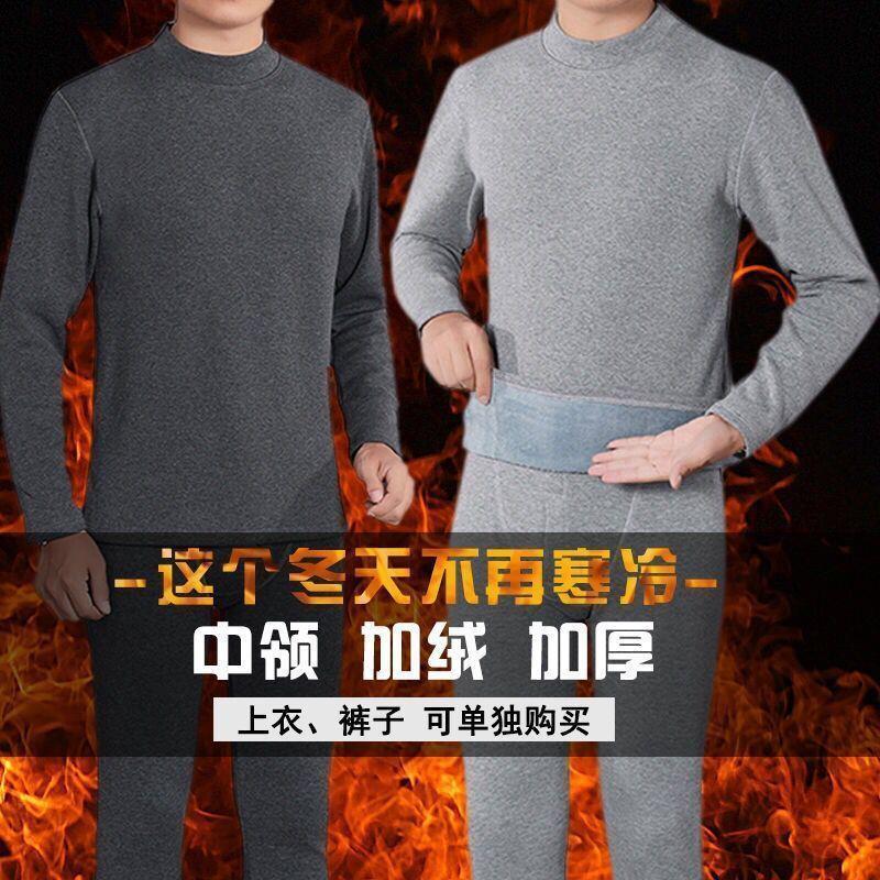 High-neck cotton undershirt, senior citizen underwear, middle-aged men's autumn clothes, thickened thermal set, fleece-lined thermal pants base layer