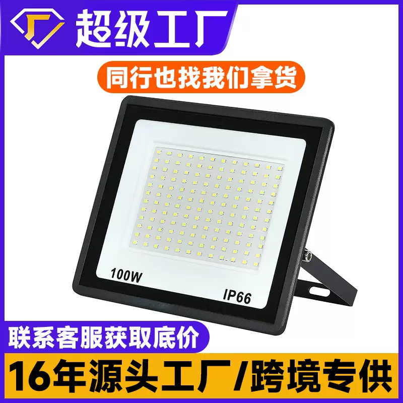led户外照明灯室外防水超亮220v探照路灯工厂工地广告射灯投光灯