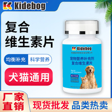 猫咪复合维生素片狗猫专用防掉毛宠物鱼油维生素片营养片工厂正品
