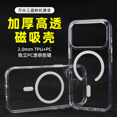Apple 17 Pro用透明スマホケース、マグネット式ケース、厚型耐衝撃、17 Air用一体型大穴保護ケース、16対応