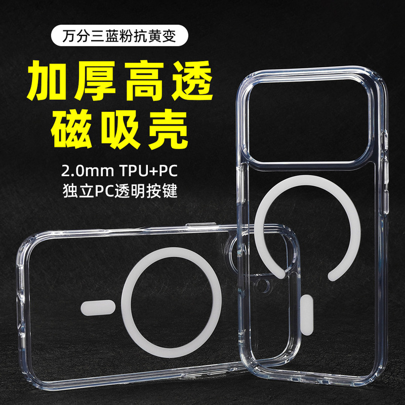 Suitable for Apple 17Pro Transparent Mobile Phone Case Magnetic Suction Case Thickeneded Anti-Fall 17Air Two-In-One Large Hole Protective Case 16 Suitable for Apple 17Pro Transparent Mobile Phone Case Magnetic Suction Case Thickeneded Anti-Fall 17Air Two-In-One Large Hole Protective Case 16