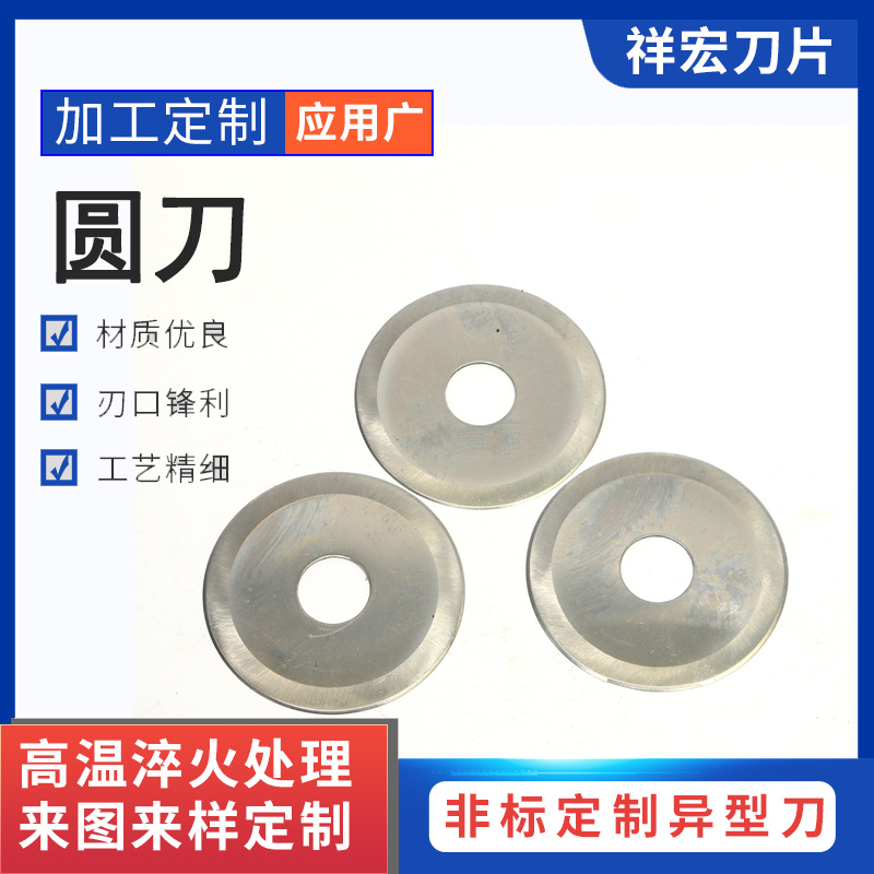 各类非标刀片厂家批发420不锈钢机械工具异形刀圆刀1.2mm