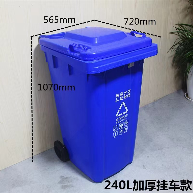 240L加厚垃圾桶批发市政款挂车式垃圾箱四色分类环卫垃圾桶卫生桶