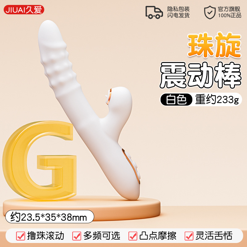 비드 스핀-화이트