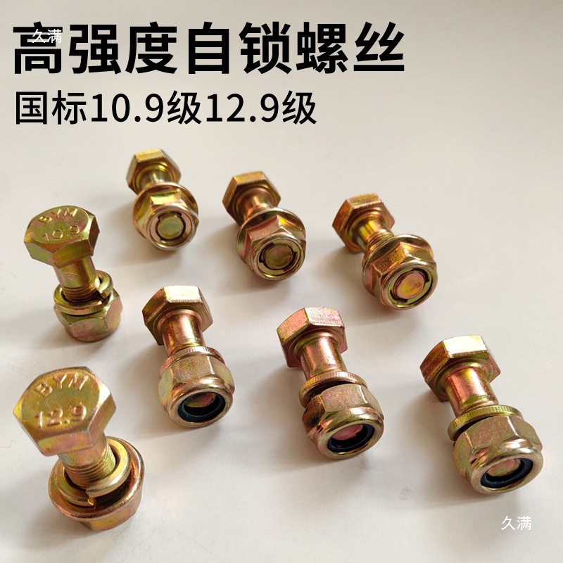 旋耕机刀片刀库螺丝12.9级连云港豪丰东方红拖拉机配件其他