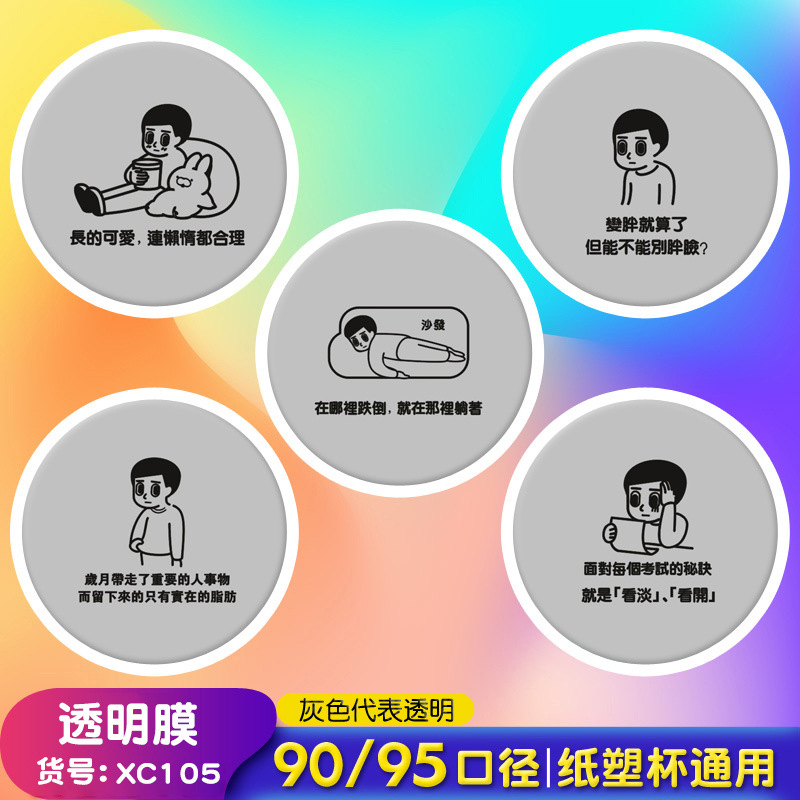 XC105 투명 필름 종이 플라스틱 범용