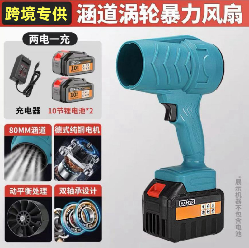 リチウム電気暴風機ハイパワー無線電気ドライヤー強力工業送風機暴力ファン|undefined