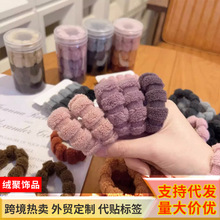 2023秋冬新款毛绒发绳女无痕发圈高弹力耐用头绳扎马尾丸子头发饰