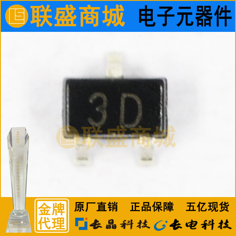 CJ长晶 CJ长晶集成电路RB715F 3D SOT-323贴片二极管肖特基管芯片