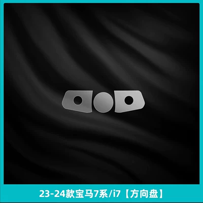 Car interior film film 735/740li rear door control - 23-26-bmw-7-series-i7-steering-wheel
