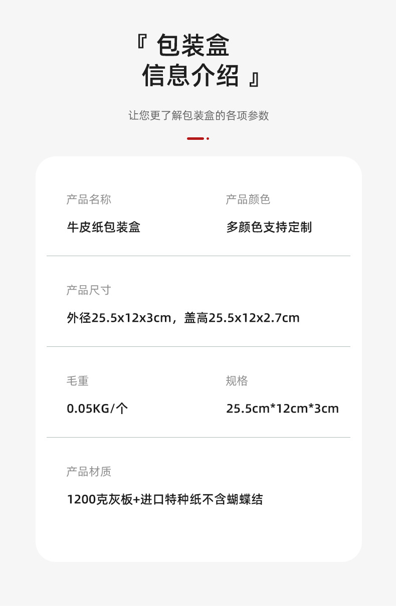 牛皮纸包装盒_11.jpg