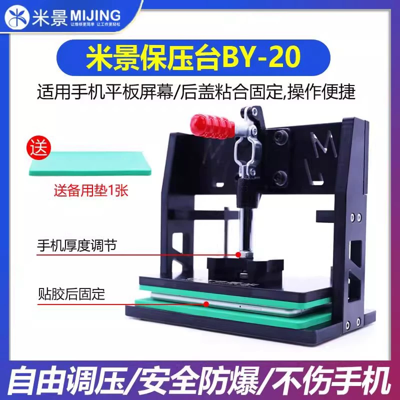 Mijing BY20 Универсальная защищая пресс-форма для ремонта экрана мобильного телефона Универсальная накладка фиксированный удерживающий металлический зажим
