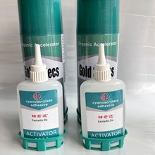 相框组合胶水加速剂促进剂催化剂快干剂高浓度慢浓AB瞬间高粘度