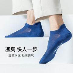 Men's thin pure cotton anti-odor low-top boat socks summer mesh breathable low-cut running socks for men