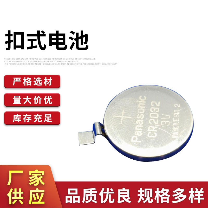 供应纽扣锂电池 3V电池  扣式电池 电脑电池 后备电源
