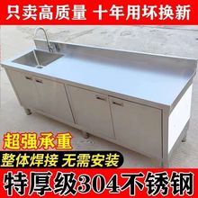 304不锈钢橱碗柜厨房灶台储物餐边柜洗手菜台盆柜水池一体工作台