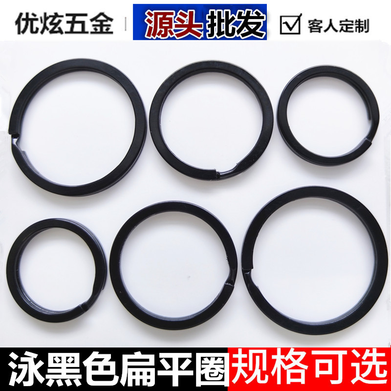 Anillo plano negro mate Anillo plano electroforético Protección del medio ambiente Llavero de 30mm Accesorios de hardware de bricolaje Llavero al por mayor