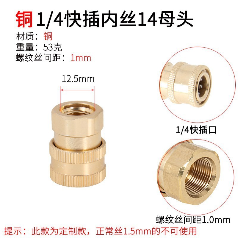 高圧水銃水道管快速継手洗車機出水口洗浄機2分速接1/4真鍮380部品|undefined