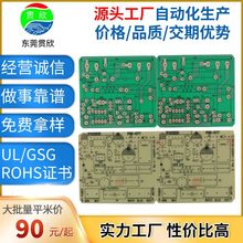 单面板供应22F线路板丝印工艺电镍喷锡印刷碳油板定制化电路板