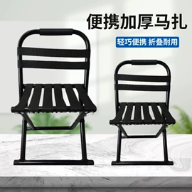 马扎;折叠椅;休闲椅/凳