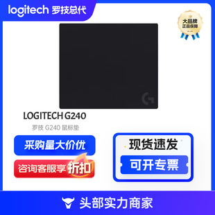 Logitech (g) G240 Mouse Pad Cloth Gaming E-Sports Mouse Pad
