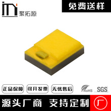 JTY聚拓源 仿zes全光谱2016灯珠 3-5w大功率汽车大灯led芯片光源