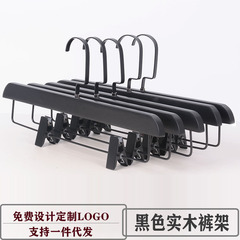 メーカー直売の木のハンガーのズボンの棚の黒色の成人のズボンは滑り止めを挟みます。