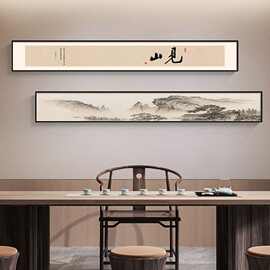 新中式茶室山水字画禅意挂画双联横幅窄长条客厅沙发背景墙装饰画