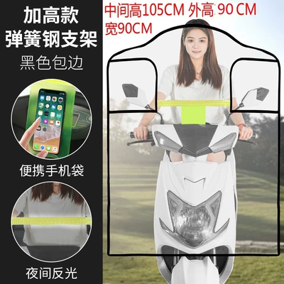 Motorcycle front windshield Windproof and Rainproof Cover Winter - standard-model-tall-version-black-mobile-phone-bag