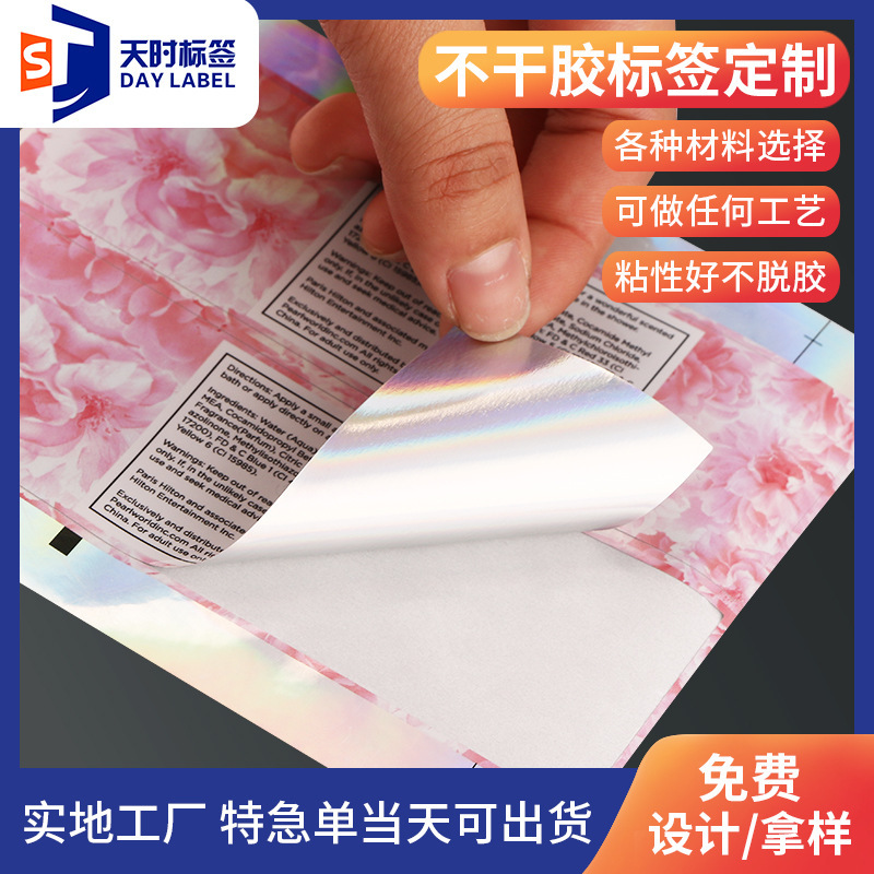 Cosmetic packaging label sticker Nail Polish glue bottle body adhesive sticker cosmetic hose label sticker Cosmetic packaging label sticker Nail Polish glue bottle body adhesive sticker cosmetic hose label sticker