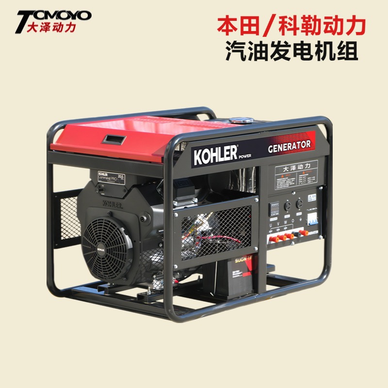 科勒动力12KW18千瓦汽油发电机组 双缸 单三相220V380V CH940