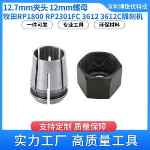 ����12.7mm�A�^ 12mm��ĸ3612BR 3612 RP1800 ��̙C늄ӹ������