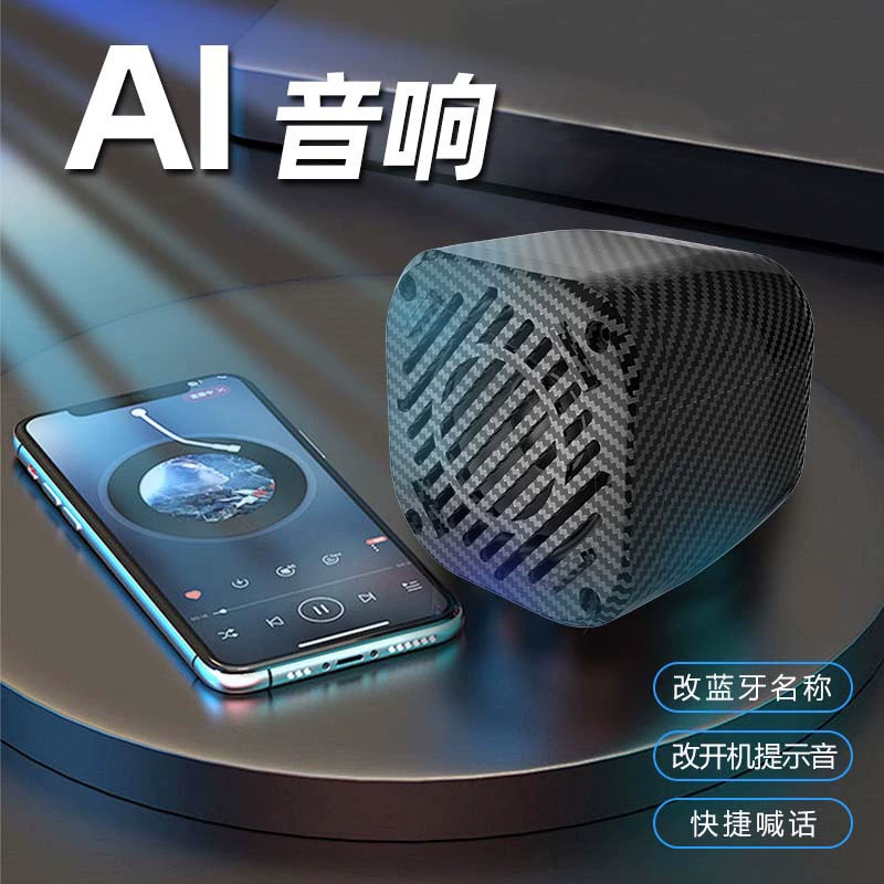 Открытый электромобиль мини-программа AI Smart Bluetooth динамик на вынос автомобиля сабвуфер запись звука