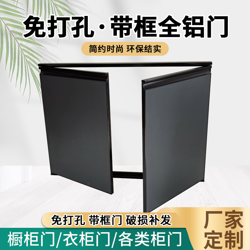 Framed Cabinet Door Aluminum Alloy Carbon Crystal Door Panel Kitchen Cabinet Stove Door Self-Installation Without Drilling Default Item Plywood