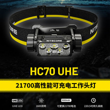 NiteCore奈特科尔 HC70UHE 头灯户外登山USB直充电强光照明灯