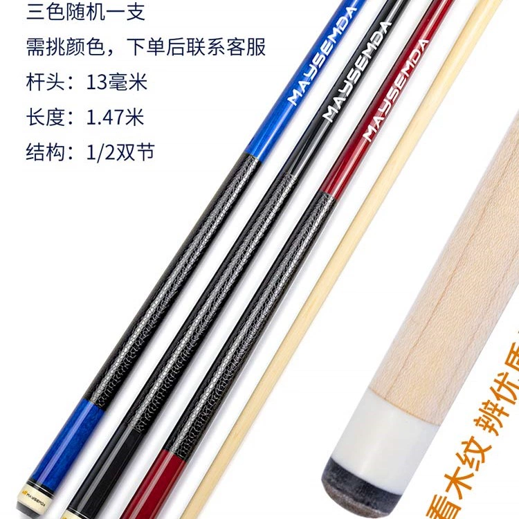 Кий для пула, 13 мм, китайский стиль, американский стиль