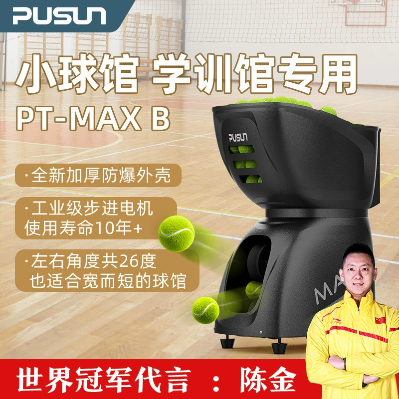 Интеллектуальная машина для игры в теннис PT-MAX B Автоматическая машина для игры в теннис