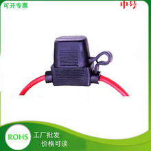 中号1015国标线美标线UL中号摩托车汽车插片 20A汽车保险丝座