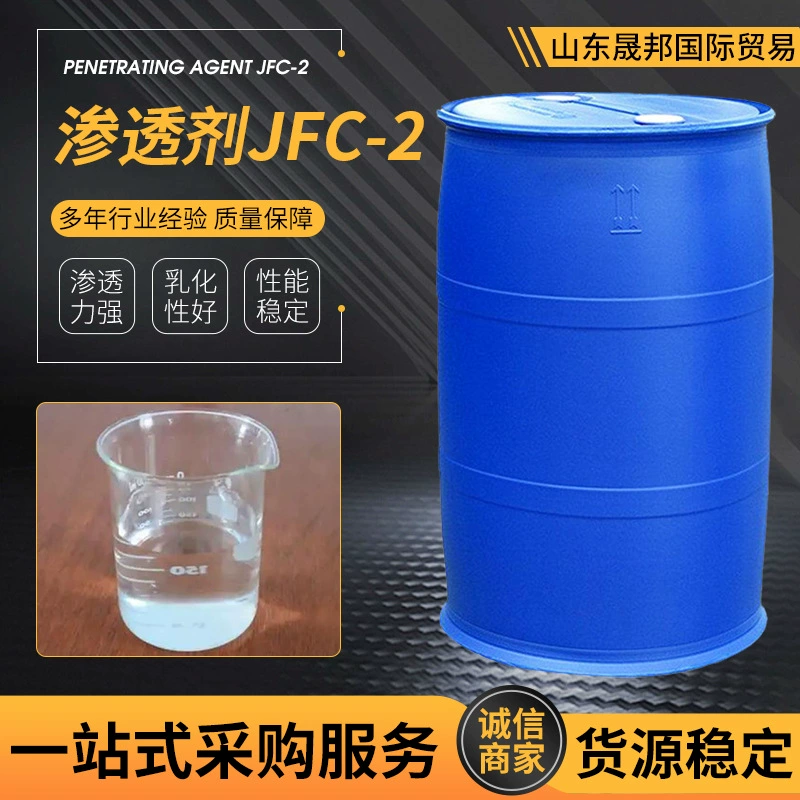 Промышленные поверхностно-активные чистящие средства Увлажняющие средства Устойчивость к сильным кислотам и щелочам для стирки jfc-2