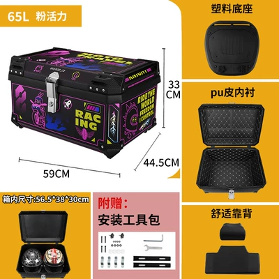 Vehicle Trunk Box – Motorcycle trunk - 65l-pink-vitality-trunk-backrest-lining