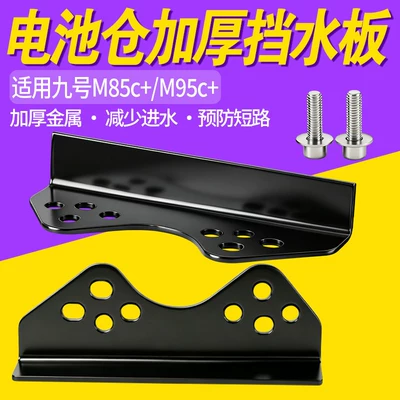 the Water Barrier, Electric vehicle fender