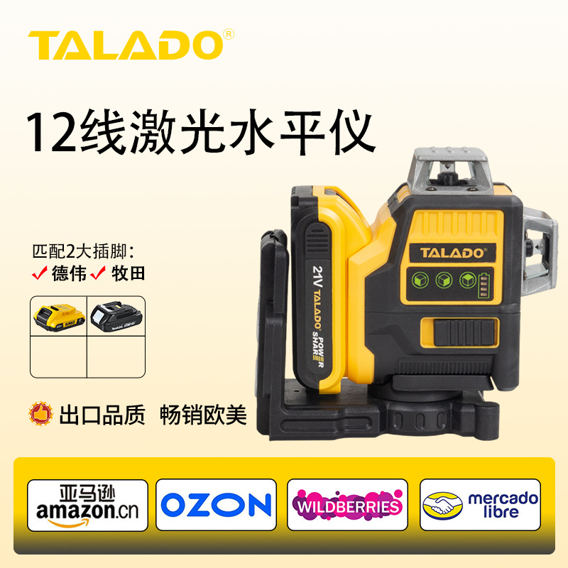 跨境新品高精度室内外强光绿光激光水平仪12线可贴墙水平仪DW电池