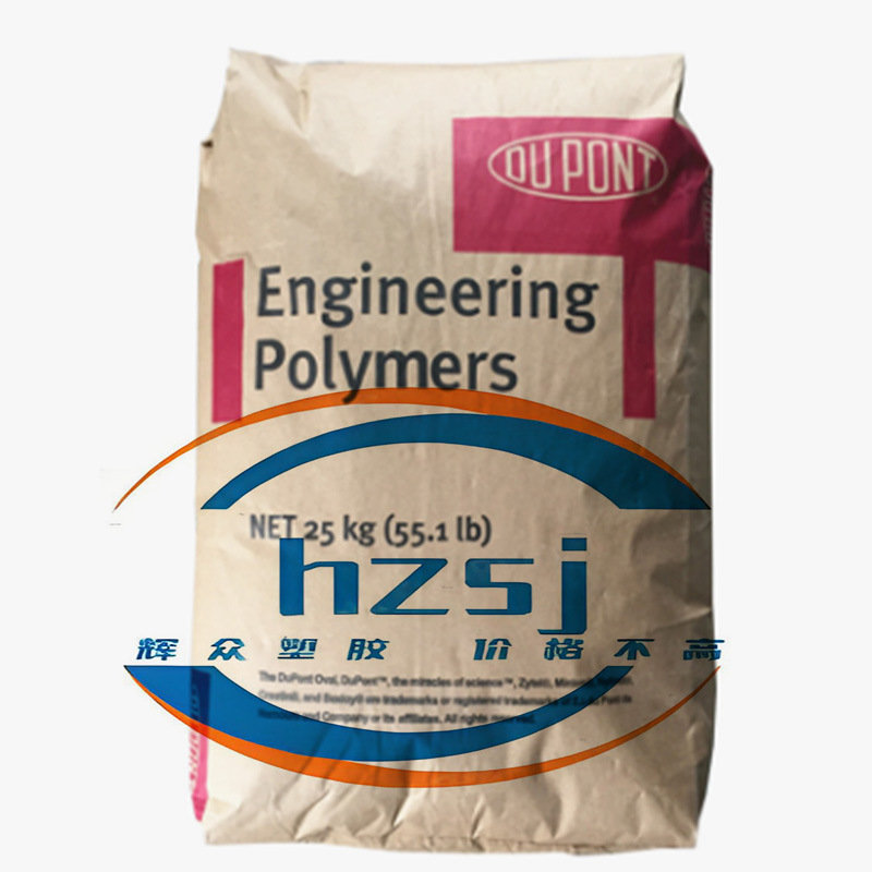 杜邦TPEE 弹性体7246 Hytrel海翠 hytrel 72D海翠料 光纤级 挤出