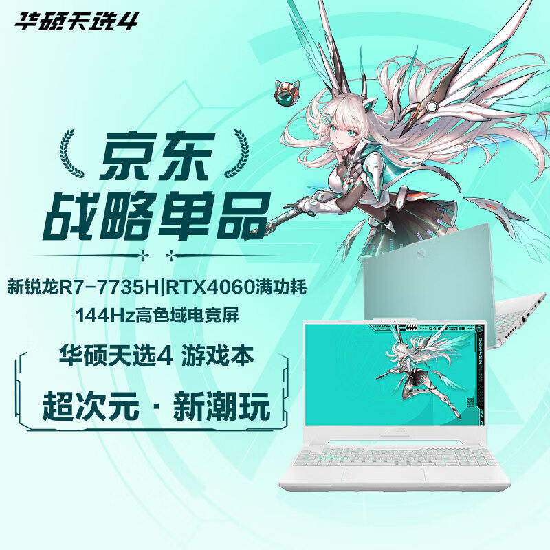 Tianxuan 4 Ryzen Edition 15.6inch High-Performance Gaming Notebook