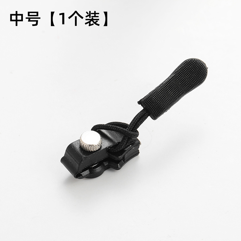 拉链修复器可拆卸拉链头箱包外套衣服鞋靴家用免工具替换拉链锁头|undefined
