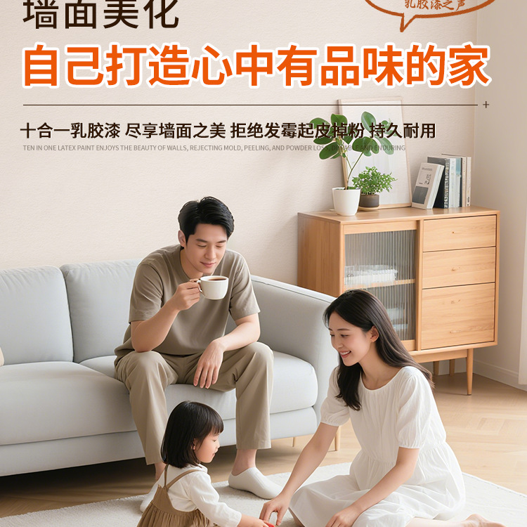 十合一乳胶漆内墙自刷白色墙面翻新防霉味无甲醛刷墙涂料