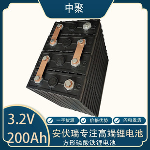 中聚 200AH железный фосфат 3,2 В литиевые батареи, зарядки lifepo4 Lithium battery мощность Хранилище энергии