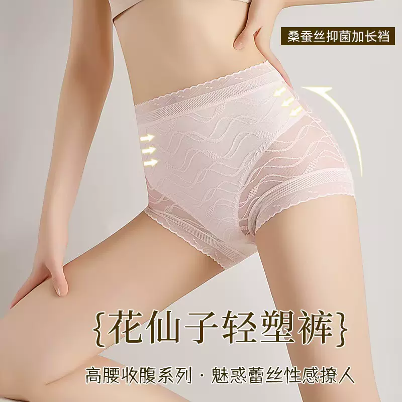 新款蕾丝边高腰桑蚕丝轻奢裤女无痕透气收腹提臀夏季新品四角裤